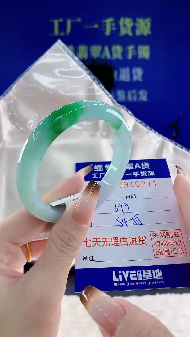 未镶嵌手镯翡翠71天然翡翠A货