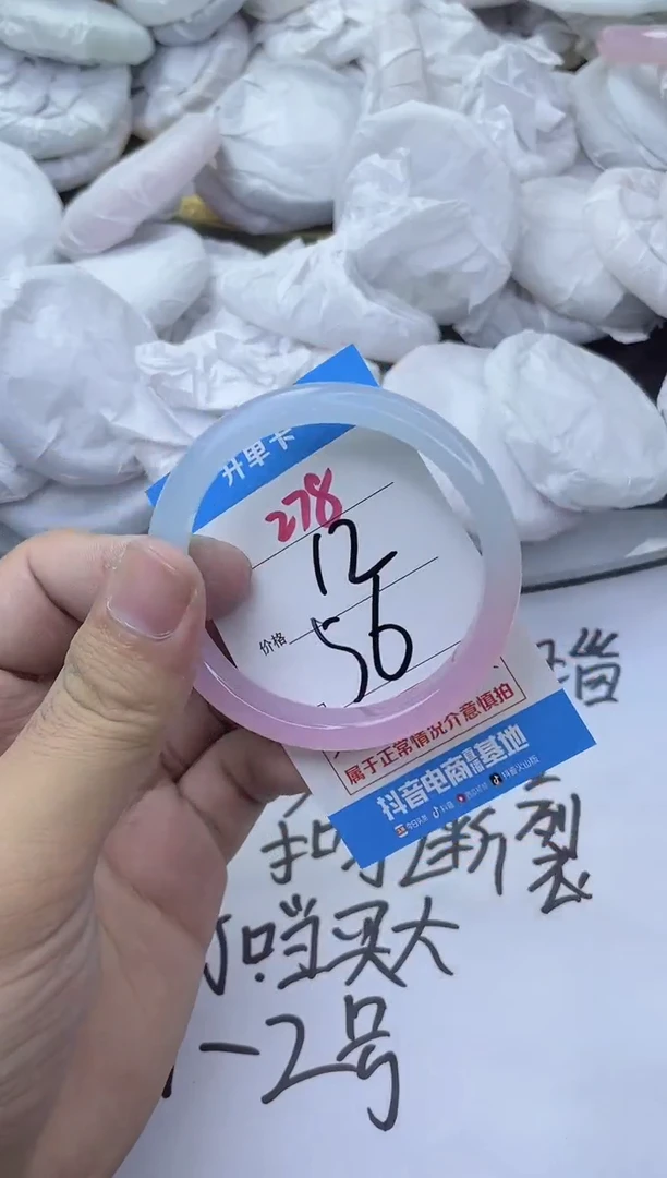 玛瑙/玉髓手镯未镶嵌278