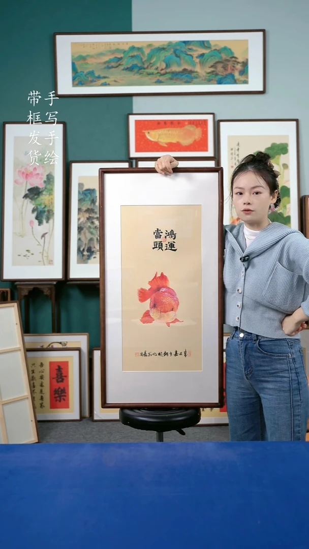 国画50*95  金鱼