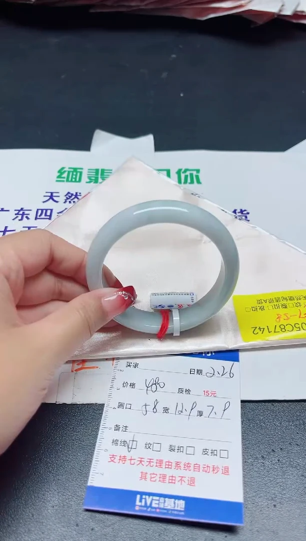 【闪购商品】翡翠手镯未镶嵌58+/87142