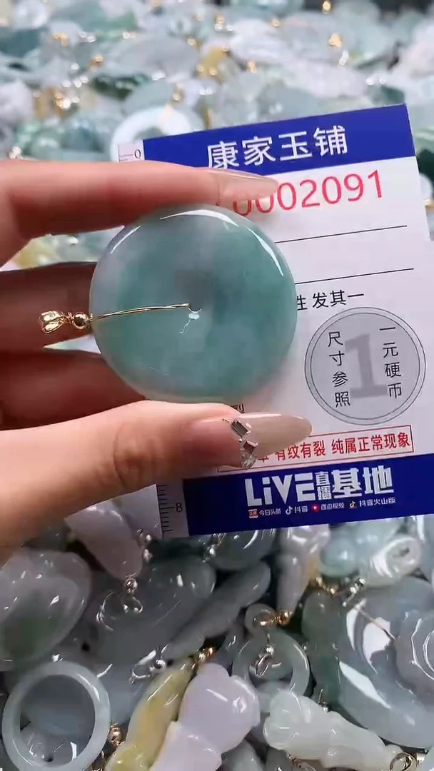 翡翠未镶嵌吊坠(不含链)2091