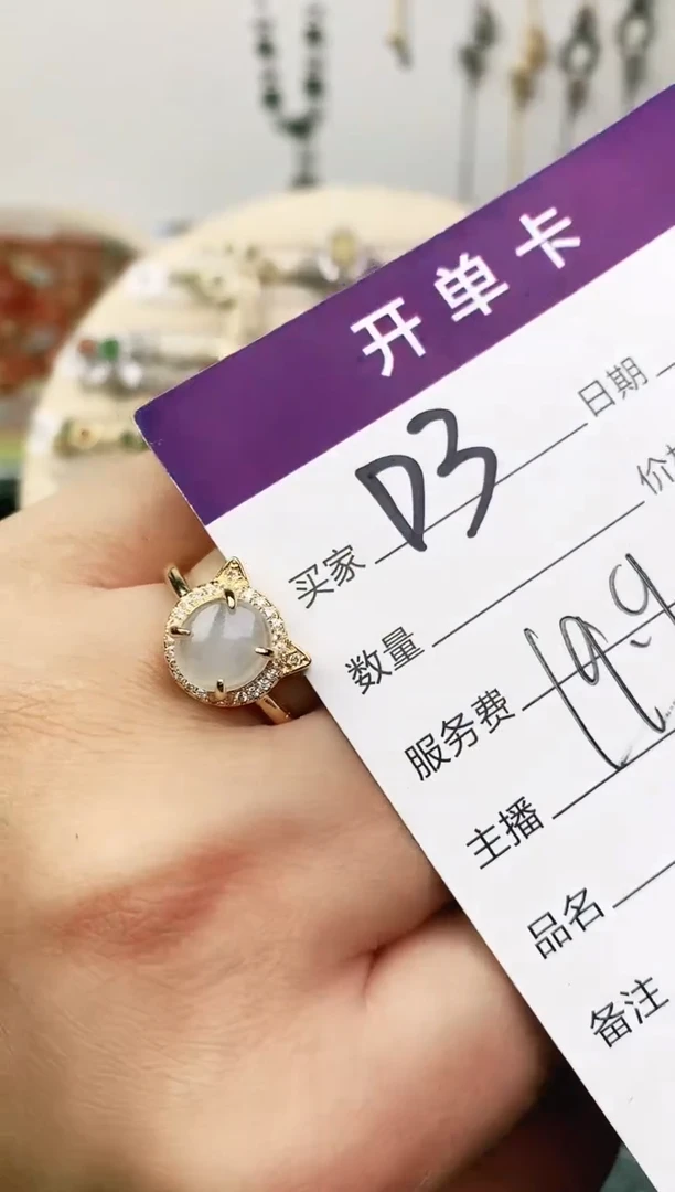 未镶嵌戒指翡翠11111111