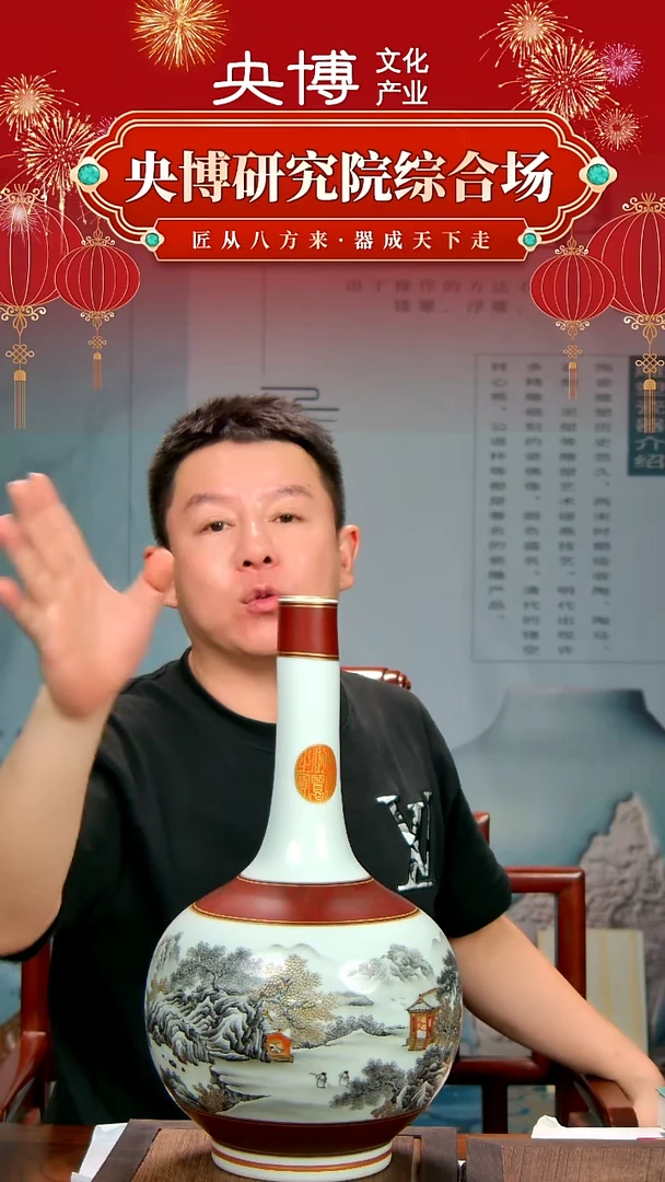 央博文化交流瓷器木纹山水瓶