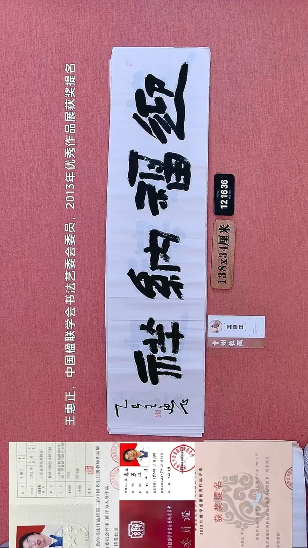 书法182         王老师书法作品