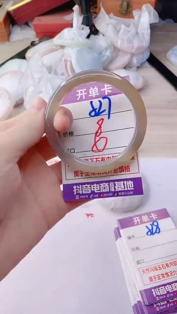 手镯玛瑙/玉髓未镶嵌527