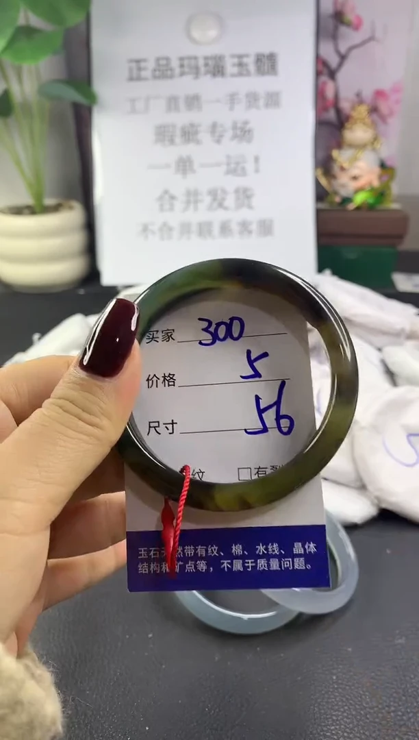 手镯玛瑙/玉髓未镶嵌300