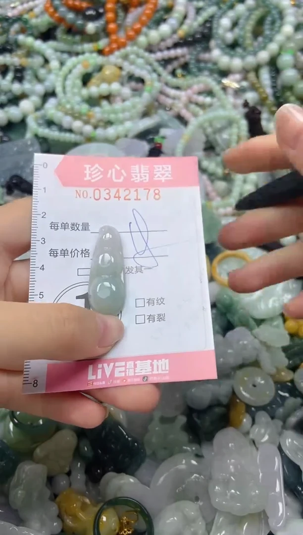 颈饰未镶嵌翡翠闪购0342178