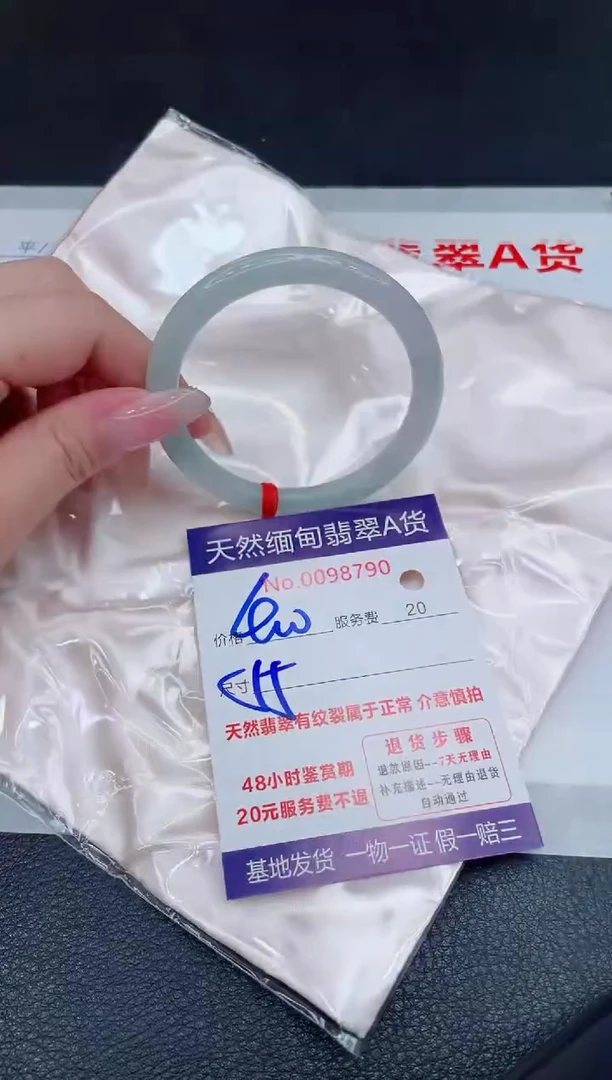 未镶嵌手镯翡翠400.00