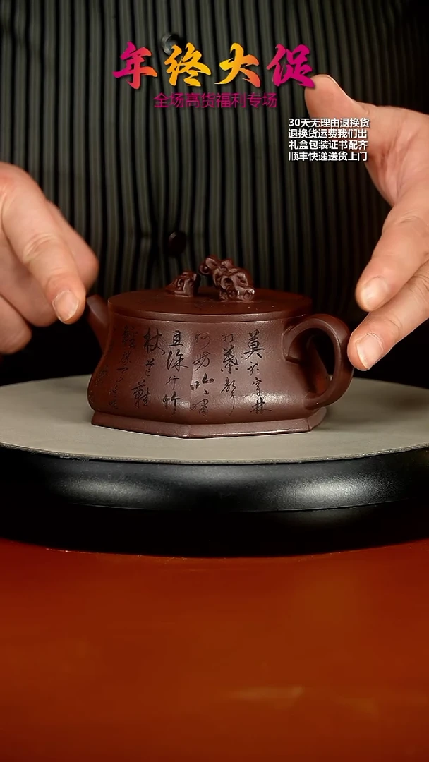 【闪购商品】紫砂茶壶蒋静明茄皮紫泥天圆地方壶260CC