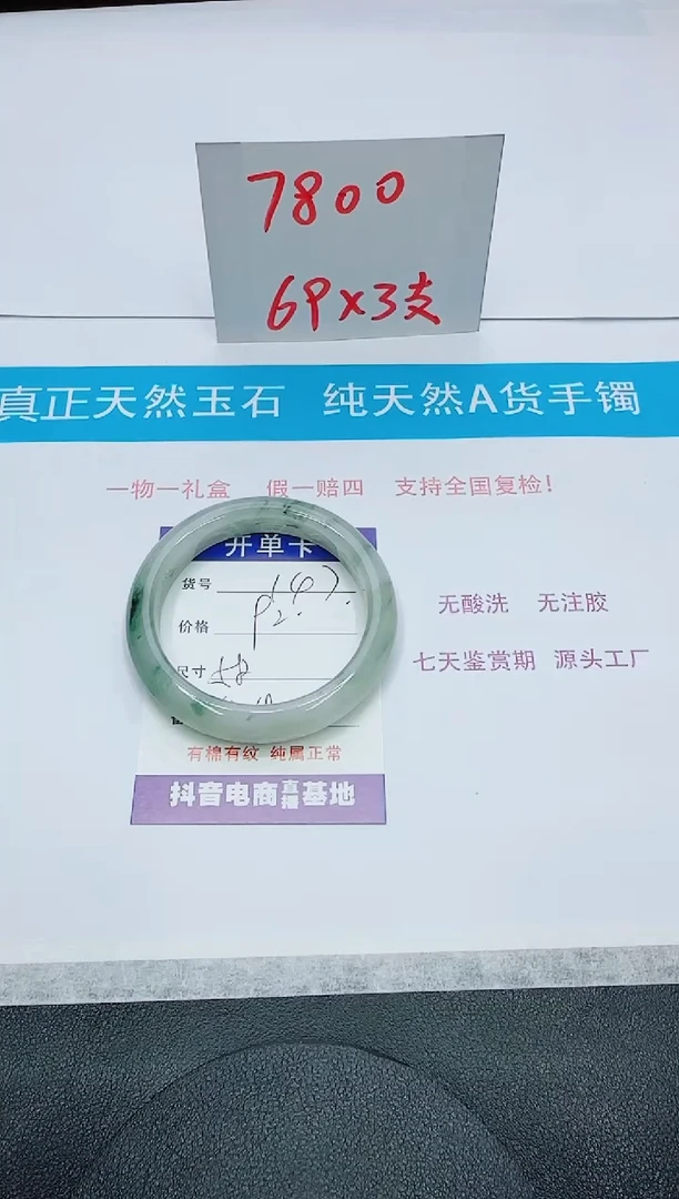 【闪购商品】石英质玉未镶嵌手镯147