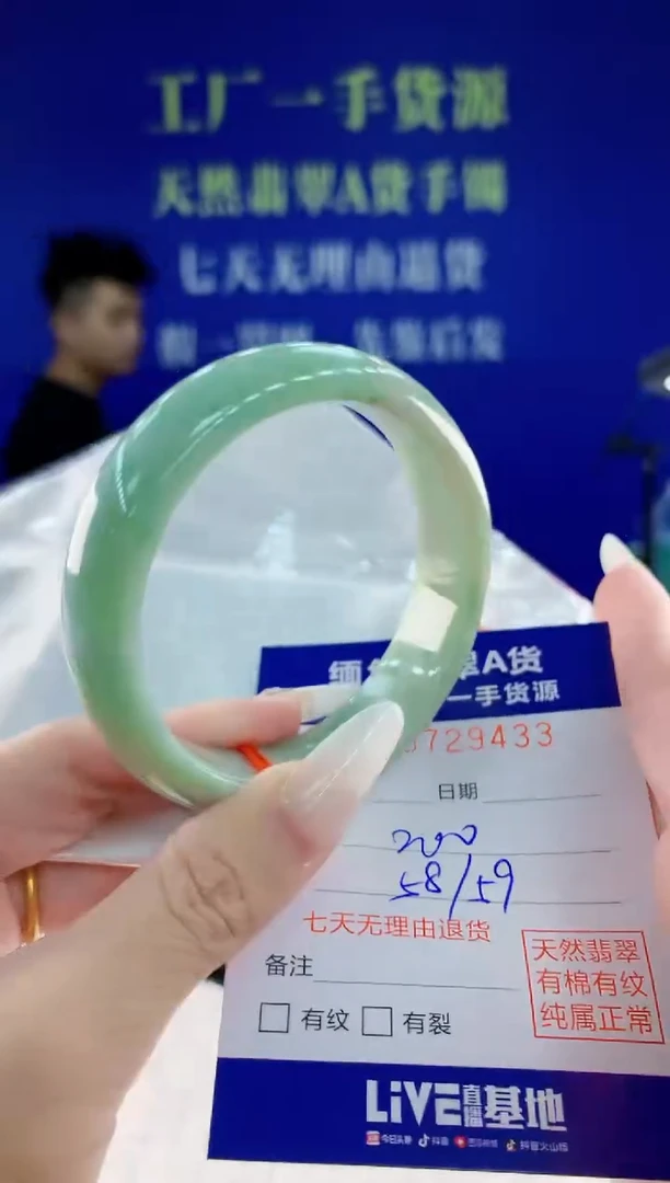 未镶嵌手镯翡翠33天然翡翠A货