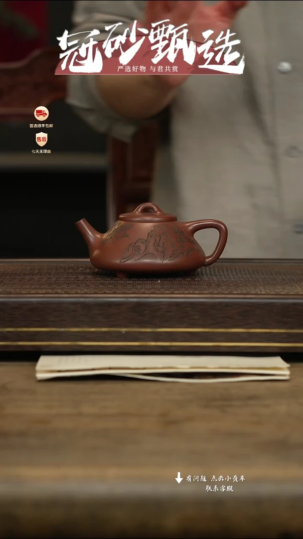 冠砂甄选紫砂茶壶78