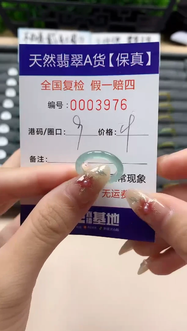 未镶嵌戒指翡翠天然  3976
