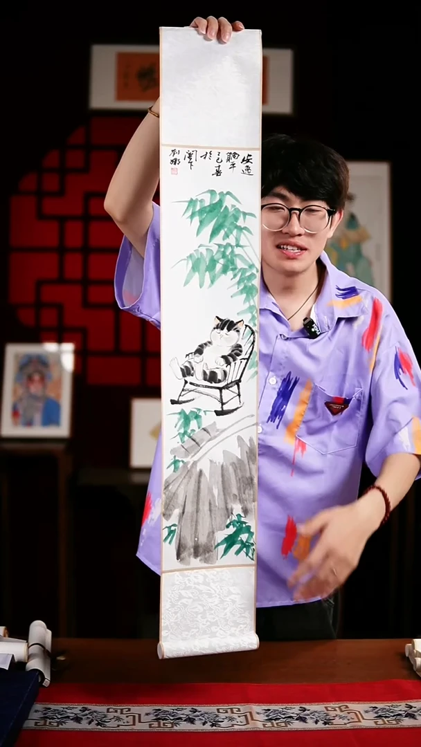 书法绘画卷轴17*110安逸猫肥屋润 娜