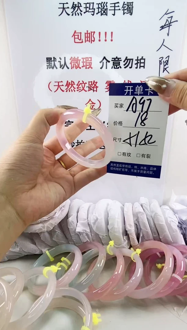 手镯玛瑙/玉髓未镶嵌a97 51 52