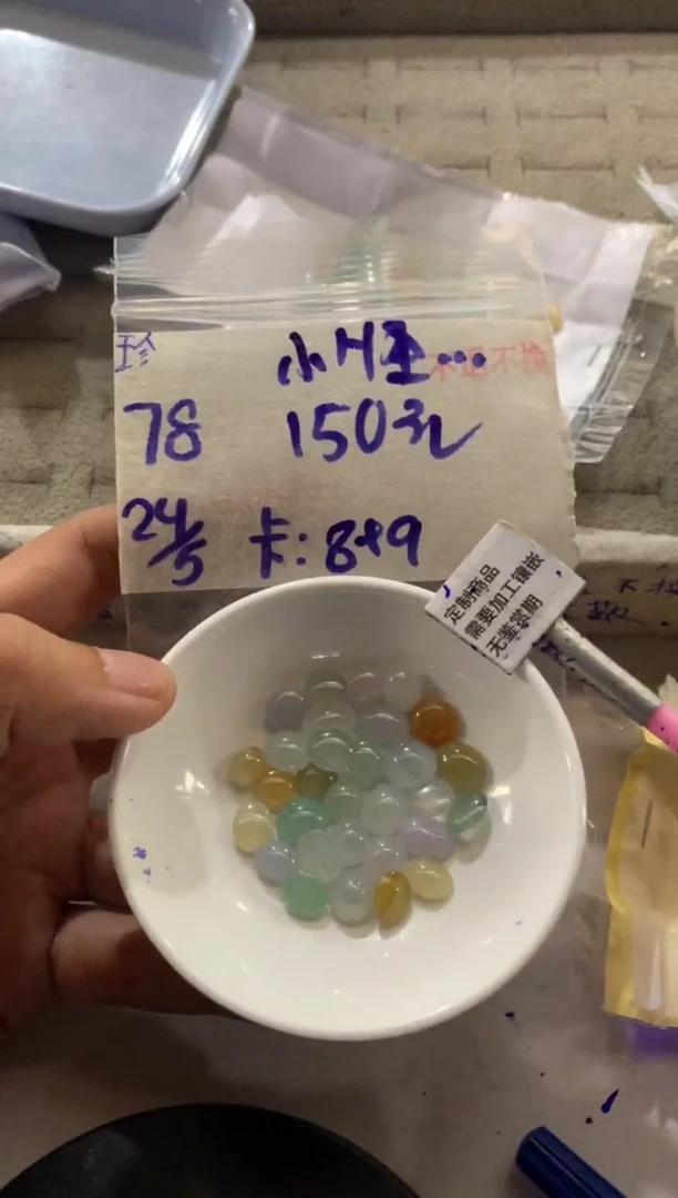 定制翡翠未镶嵌78单24号20天物流周期 无鉴赏