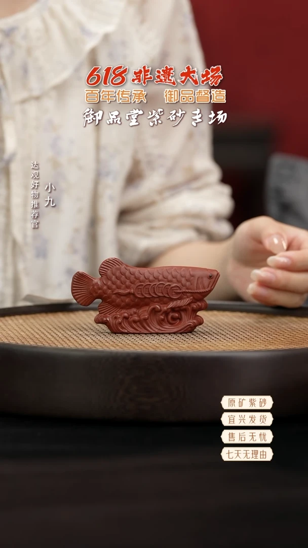 HCS97金龙鱼茶宠精品紫砂