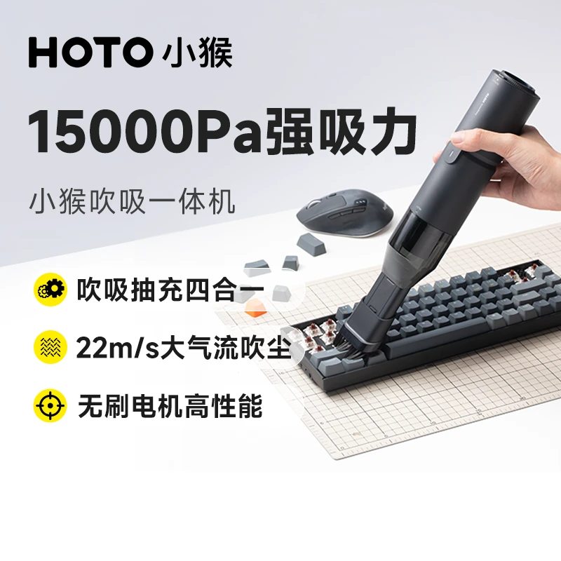 小猴车载吸尘器吹吸一体机吸尘吹尘吹气抽真空小巧缝隙吸力
