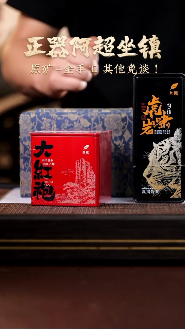茶壶紫砂黄龙正砂原矿紫砂壶+大红袍+ 肉桂