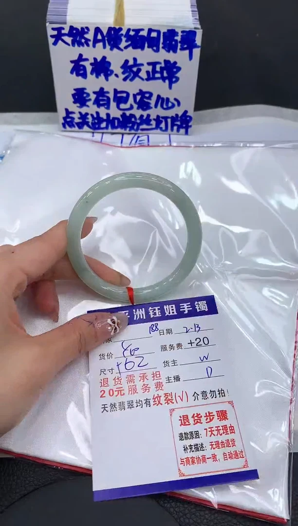 【闪购商品】翡翠手镯未镶嵌11111111111