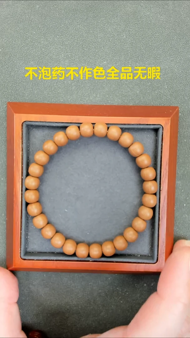 手串猴头核桃禾*8.3老型全品无暇