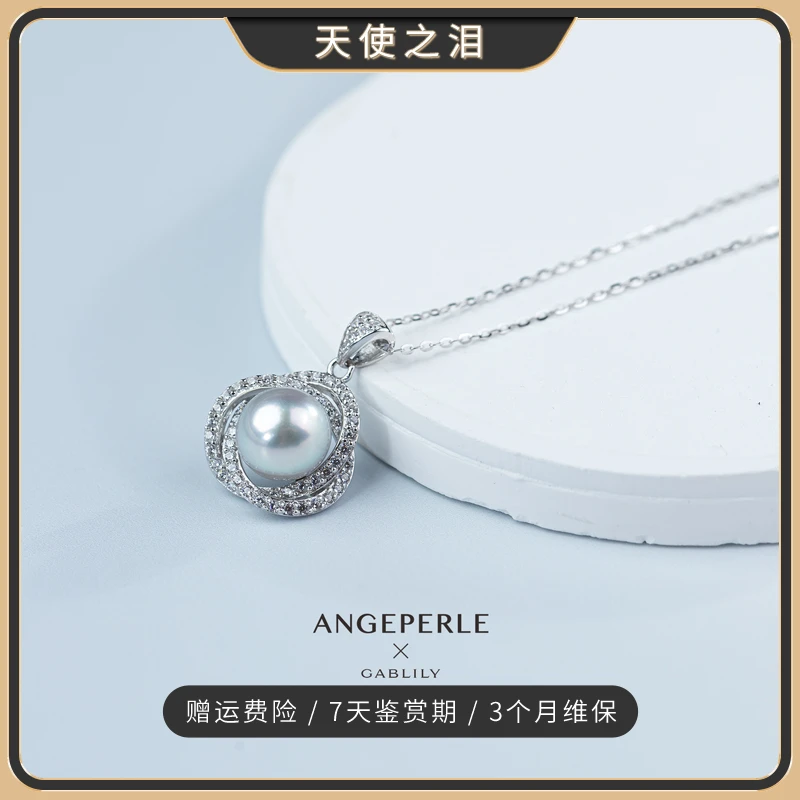 【闵珊专属】天使之泪海水珍珠Akoya真多麻色S925银吊坠8-9mm百搭款