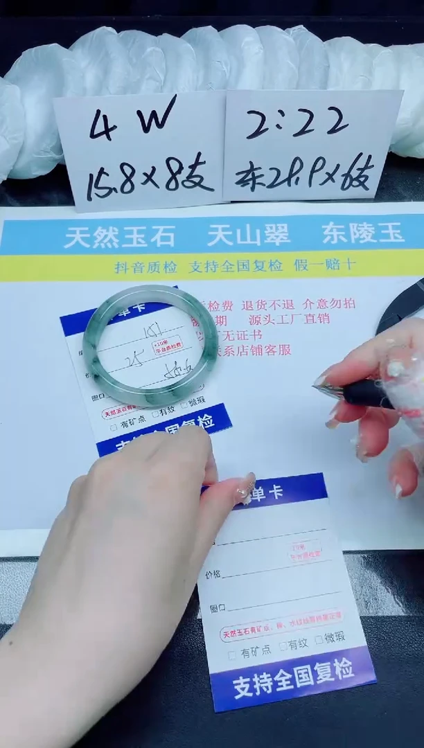 石英质玉手镯未镶嵌151-58.6