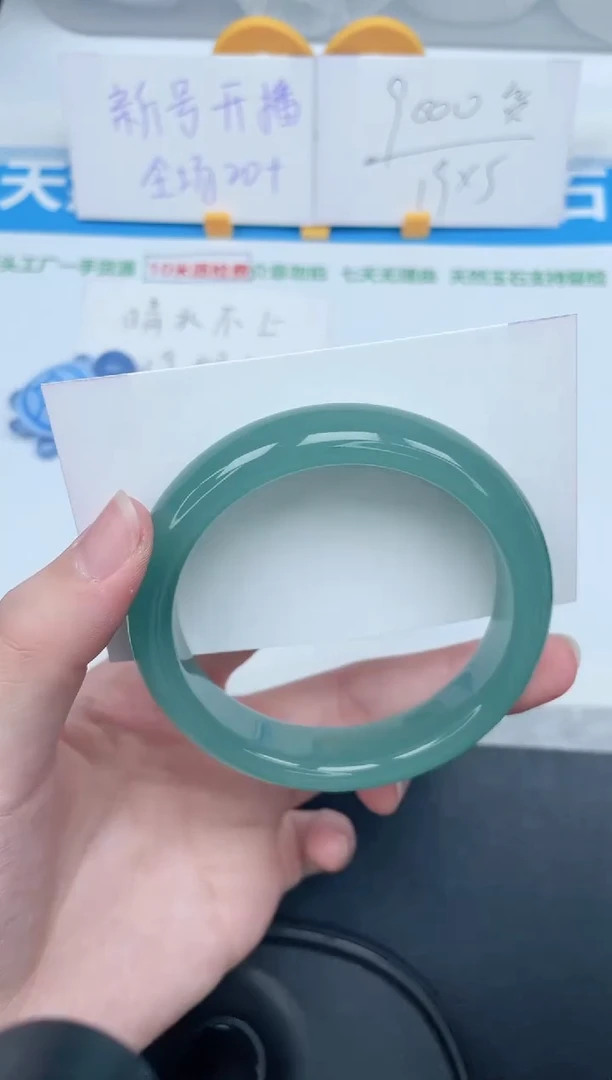 石英质玉手镯未镶嵌85-58.7