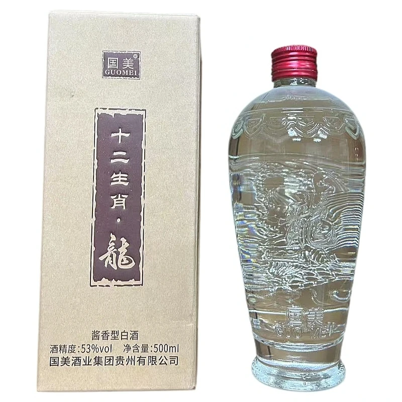 GUOMEI/国美【酒水节】国美龙年生肖酒 酱香型53度白酒53度500ML