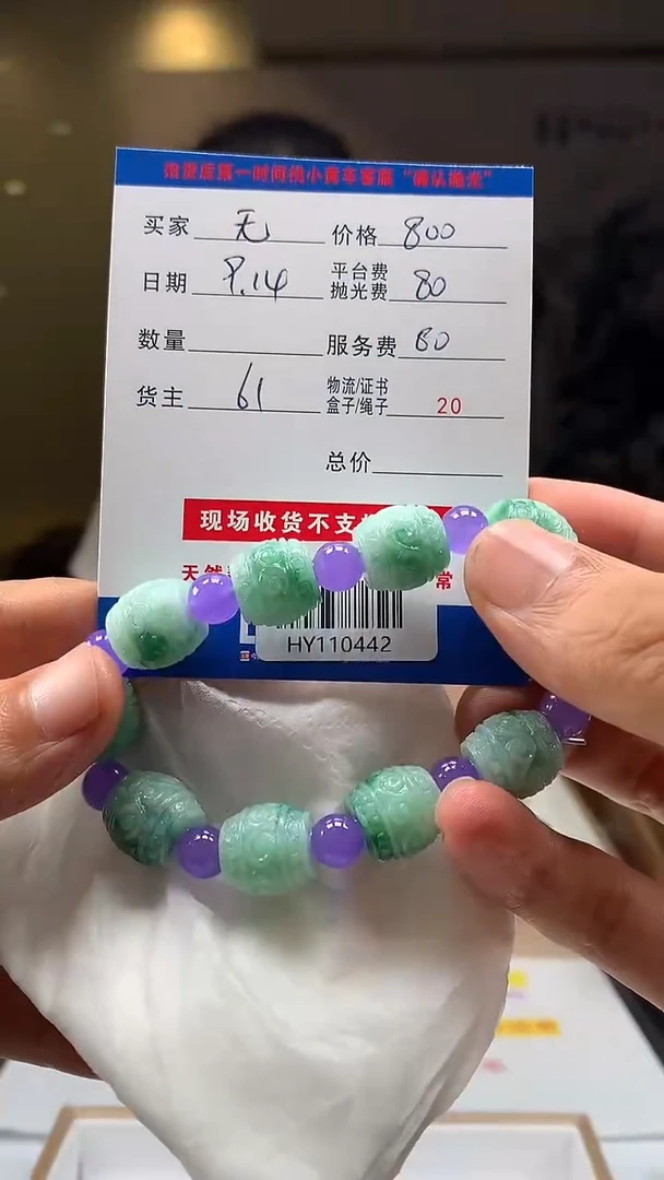 未镶嵌定制翡翠无*.HY110442