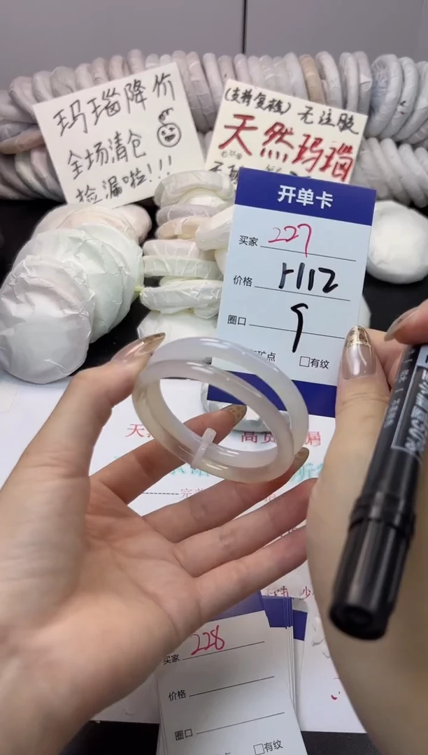 手镯玛瑙/玉髓未镶嵌227