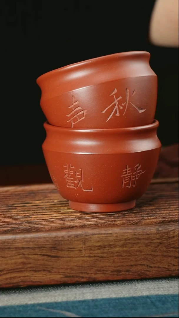 茶杯紫砂静观+秋声