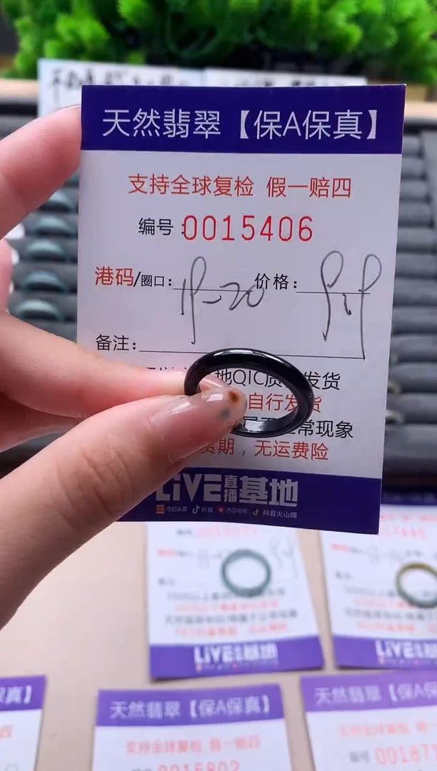 未镶嵌戒指翡翠天然  15406