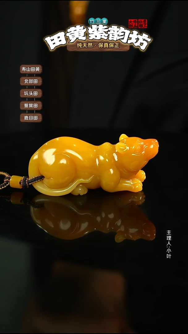 田黄石风**边北部田黄手把