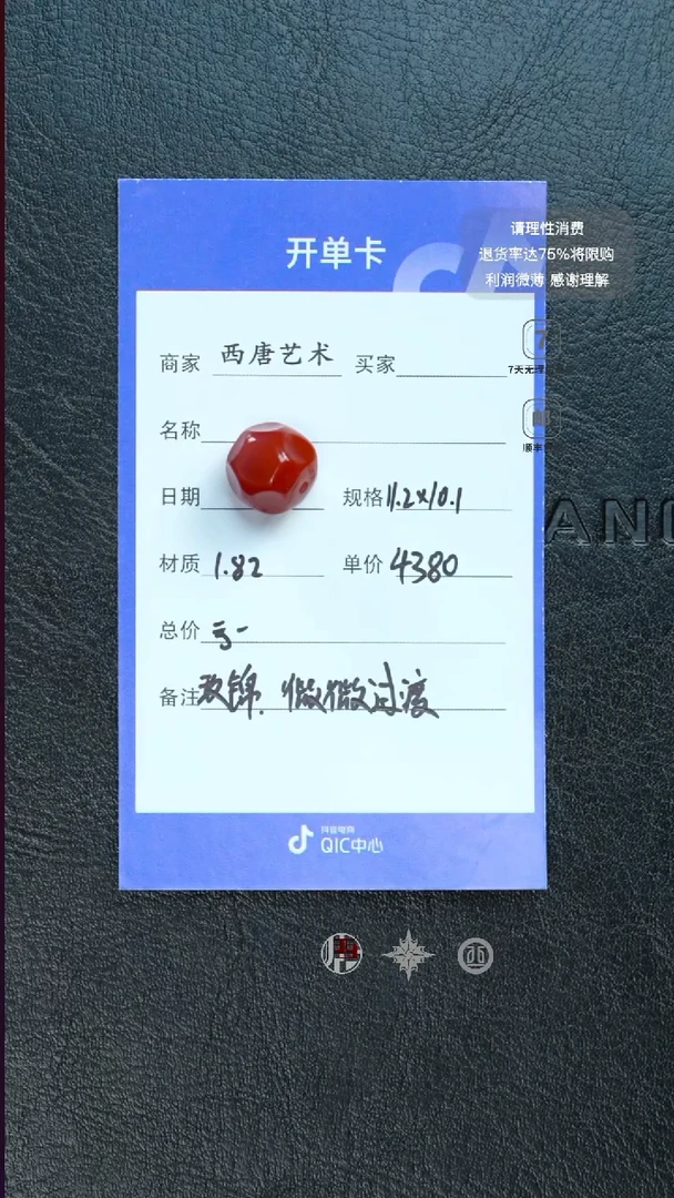 未镶嵌单珠南红玛瑙112101
