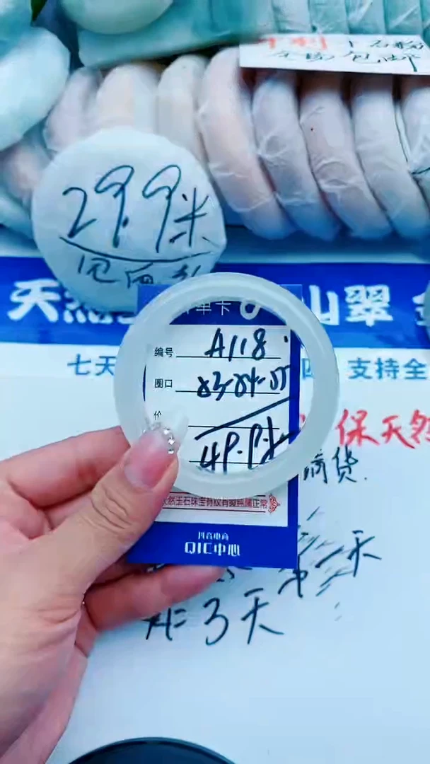 石英质玉手镯未镶嵌A118+53-54