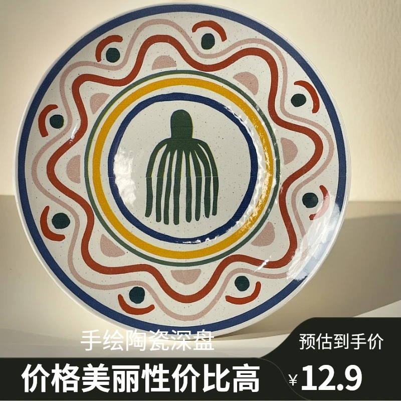 人工手绘釉下彩10英寸陶瓷深盘 高颜值菜盘餐盘 微瑕满18.9发货