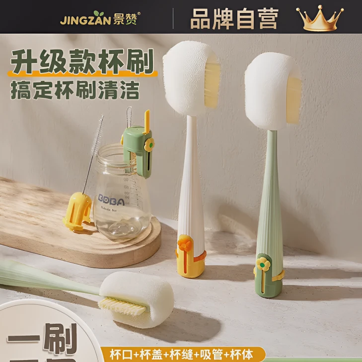 景赞清洗加长五合一保温杯盖刷奶瓶刷便携式多功能清洁海绵刷刷子
