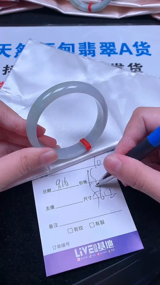 未镶嵌手镯翡翠.