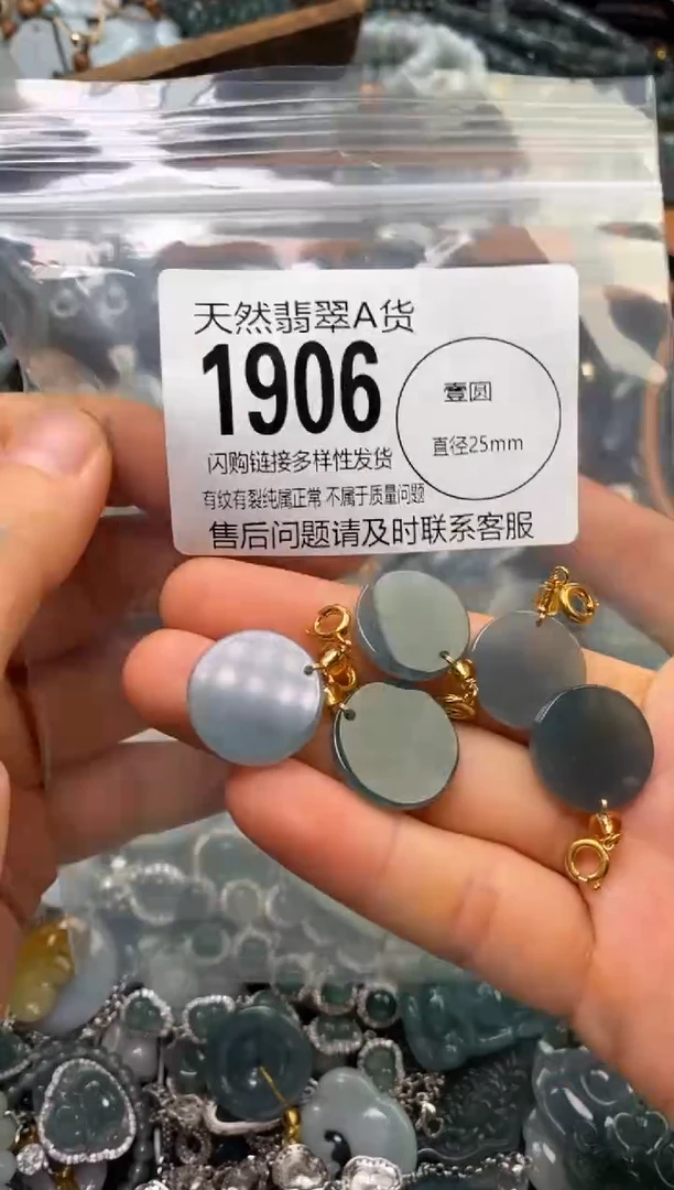 翡翠未镶嵌颈饰多样性发其一1906