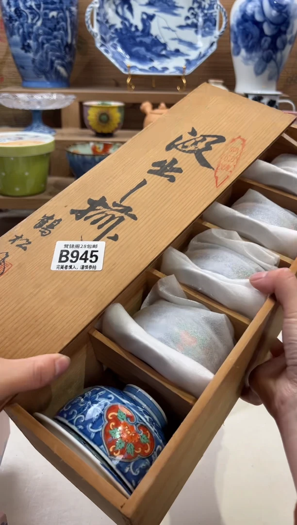 瓷片朱**士     B945