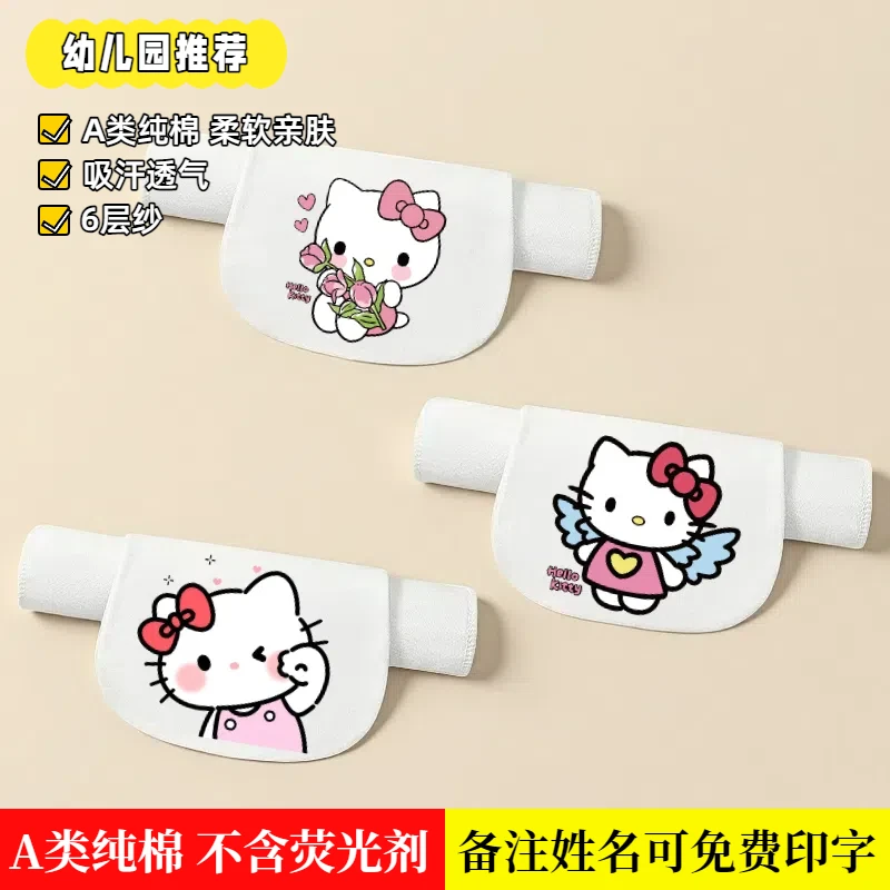 可爱卡通大号纯棉吸汗巾幼儿园男女童柔软垫背止汗隔汗巾可印字