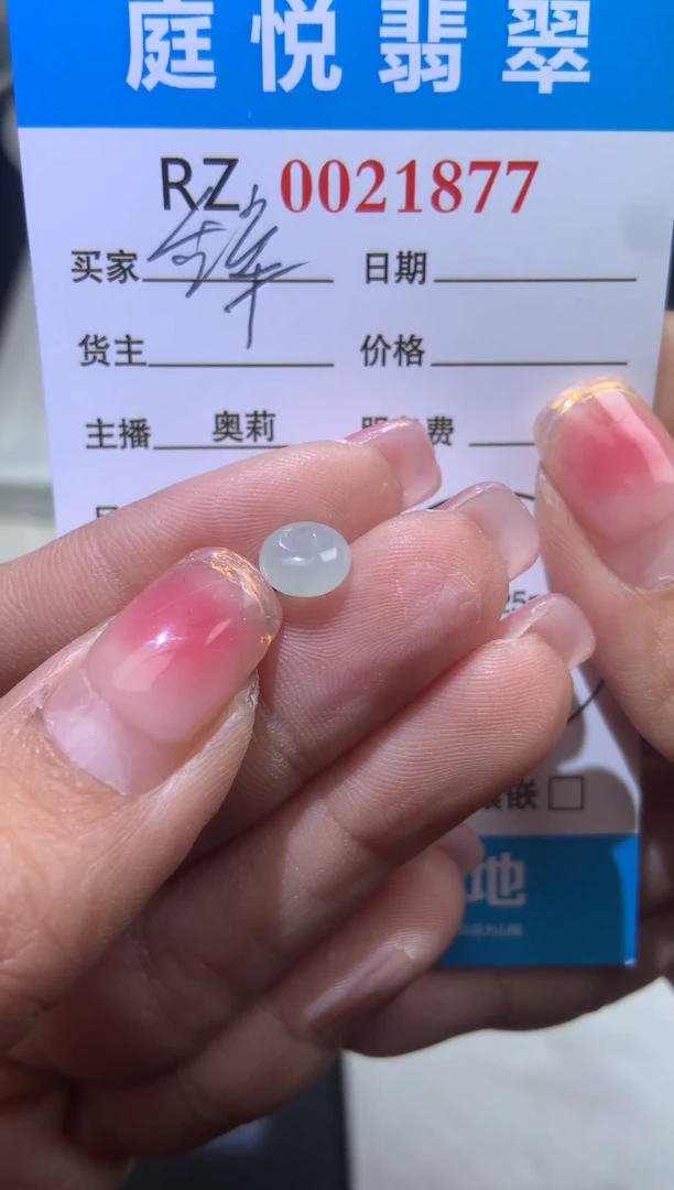 【闪购商品】翡翠散珠天然翡翠珠子