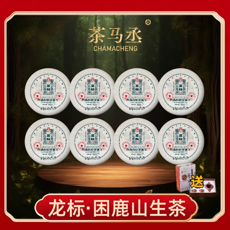 （茶厂直供）2018年原料龙标困鹿山皇家贡茶洱茶生茶357克*饼