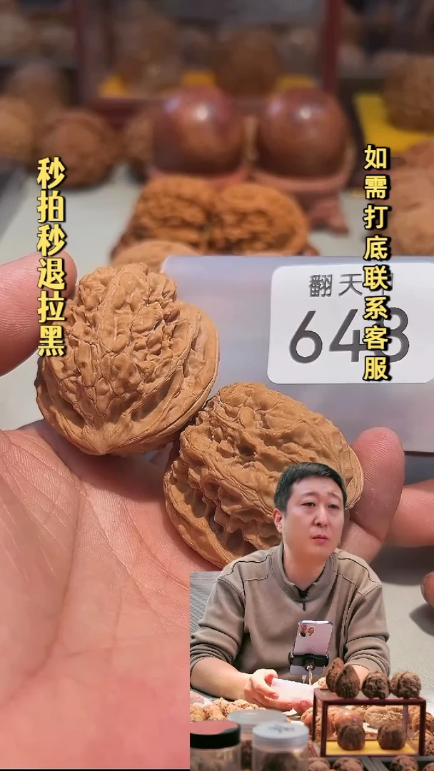 吊坠文玩核桃丢*648牡丹纹43