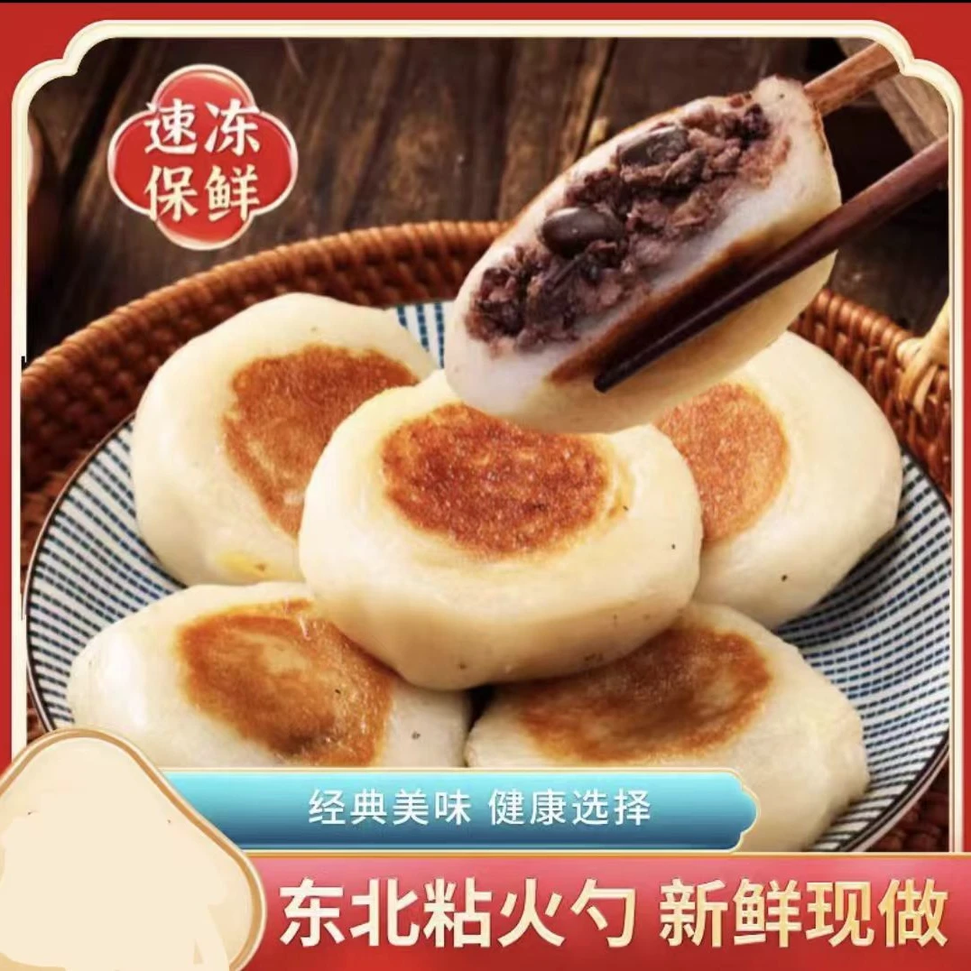 【小丽丽专属】东北特产粘火勺年糕3斤送4个有糖传统工艺