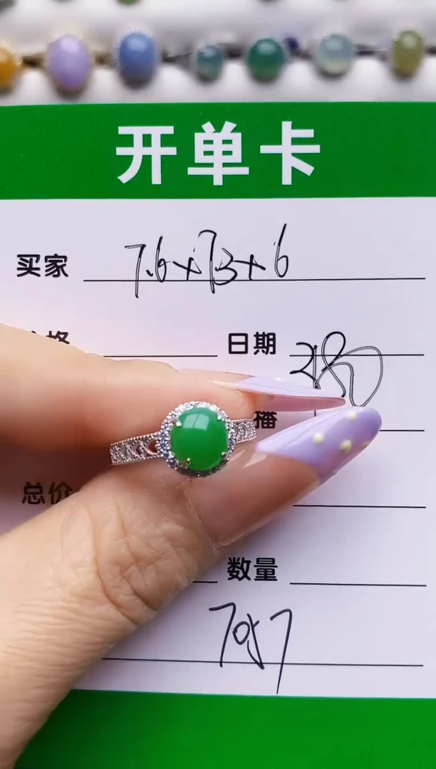 银S925镶嵌戒指翡翠7057