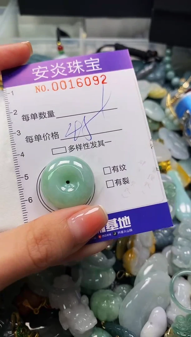 颈饰未镶嵌翡翠闪购0016092