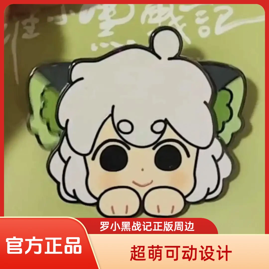 超萌可动罗小黑罗小黑战记2大电影周边徽章高颜值可送朋友