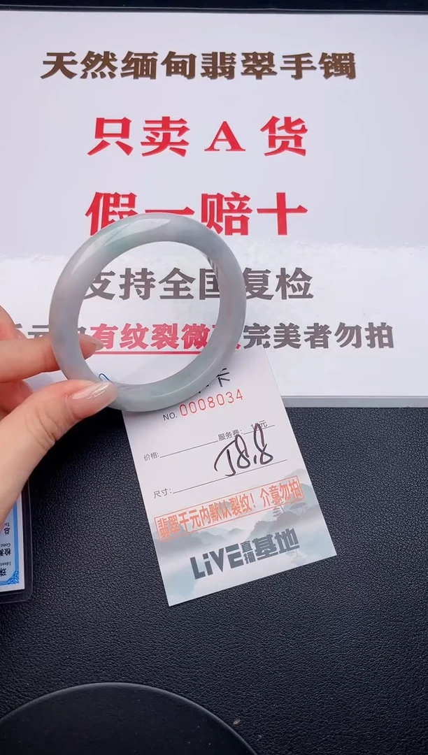 未镶嵌手镯翡翠34有纹有裂有瑕疵